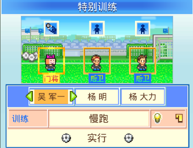 足球物语2汉化版攻略_足球物语2汉化版_足球物语2汉化版特色玩法