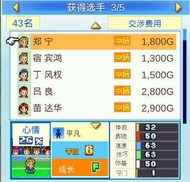 足球物语2汉化版_足球物语2汉化版特色玩法_足球物语2汉化版攻略