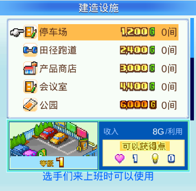 足球物语2汉化版特色玩法_足球物语2汉化版_足球物语2汉化版攻略