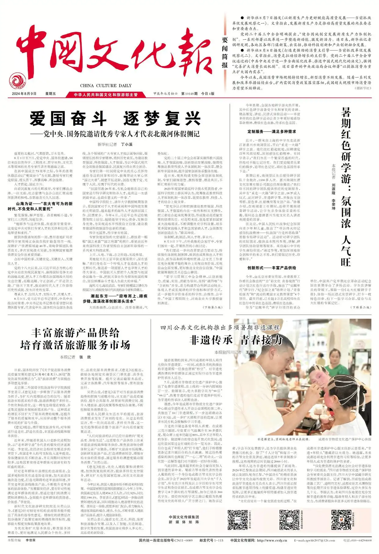 90后年轻人学习非遗_00后女老师教非遗变脸一席难求_成都非遗课程