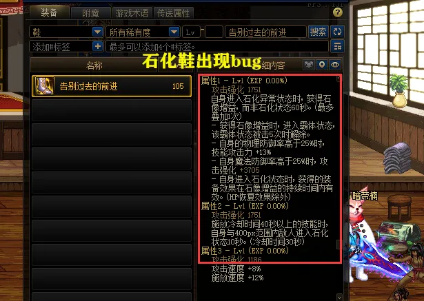 DNF：“bug城”再现！22号巴卡妮更新后，出现了12个“bug”