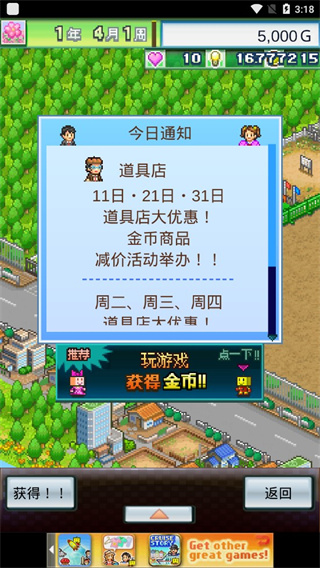 开罗冠军足球物语2汉化版