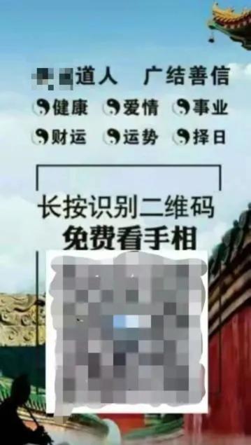 朋友圈的“免费”算命，为什么这么准？