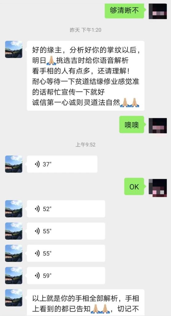 抽签算命准吗_免费算命朋友圈骗局_微信朋友圈算命骗局分析