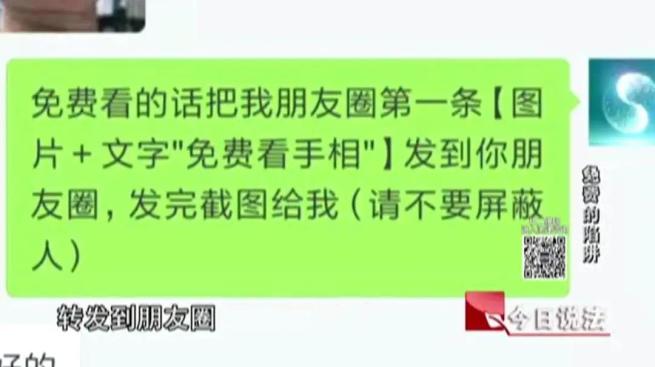 微信朋友圈算命骗局分析_免费算命朋友圈骗局_抽签算命准吗