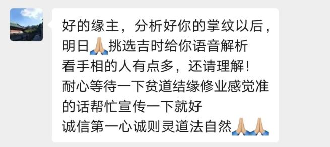 抽签算命准吗_免费算命朋友圈骗局_微信朋友圈算命骗局分析
