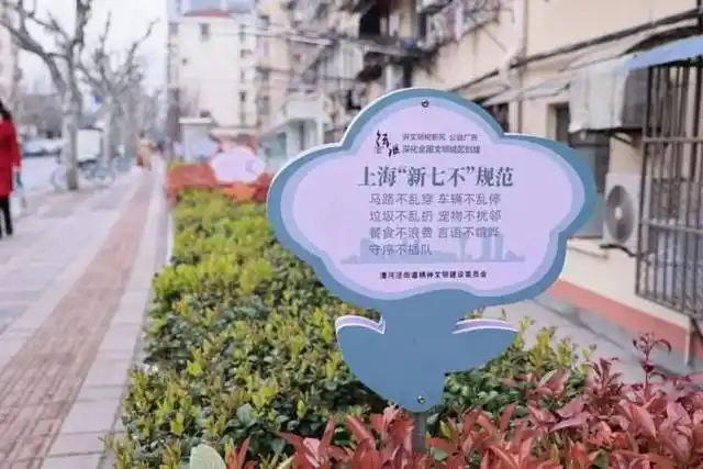 漕河泾街道文明小花宣传标牌_做校园文明提示牌图片_提升城市文明形象温馨提示牌