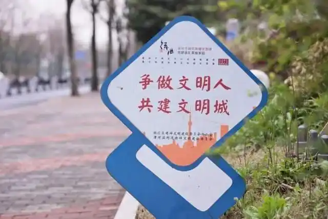 漕河泾街道文明小花宣传标牌_做校园文明提示牌图片_提升城市文明形象温馨提示牌