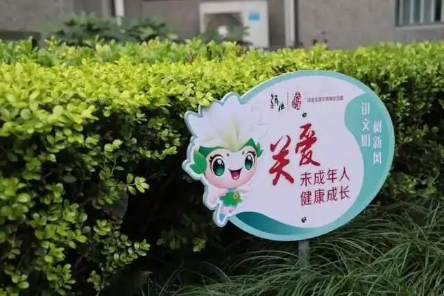 做校园文明提示牌图片_提升城市文明形象温馨提示牌_漕河泾街道文明小花宣传标牌
