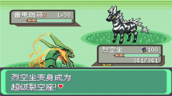 口袋妖怪究极绿宝石5.5攻略_口袋妖怪 绿宝石_口袋妖怪究极绿宝石5.5神兽捕捉地点