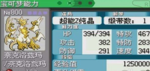 口袋妖怪究极绿宝石5.5神兽捕捉地点_口袋妖怪究极绿宝石5.5攻略_口袋妖怪 绿宝石