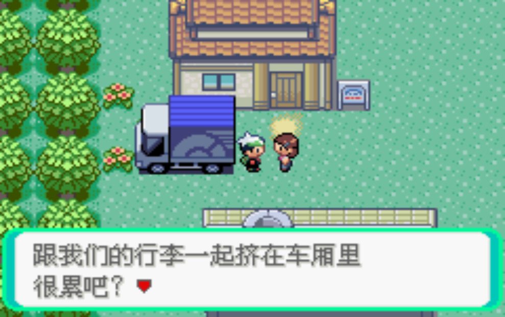 口袋妖怪 绿宝石_口袋妖怪绿宝石捕捉培养攻略_口袋妖怪绿宝石游戏背景设定