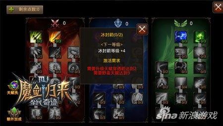 全民奇迹射击流弓箭手天赋加点攻略_御龙在天弓箭手射击系加点_全民奇迹野蛮女暴力输出攻略