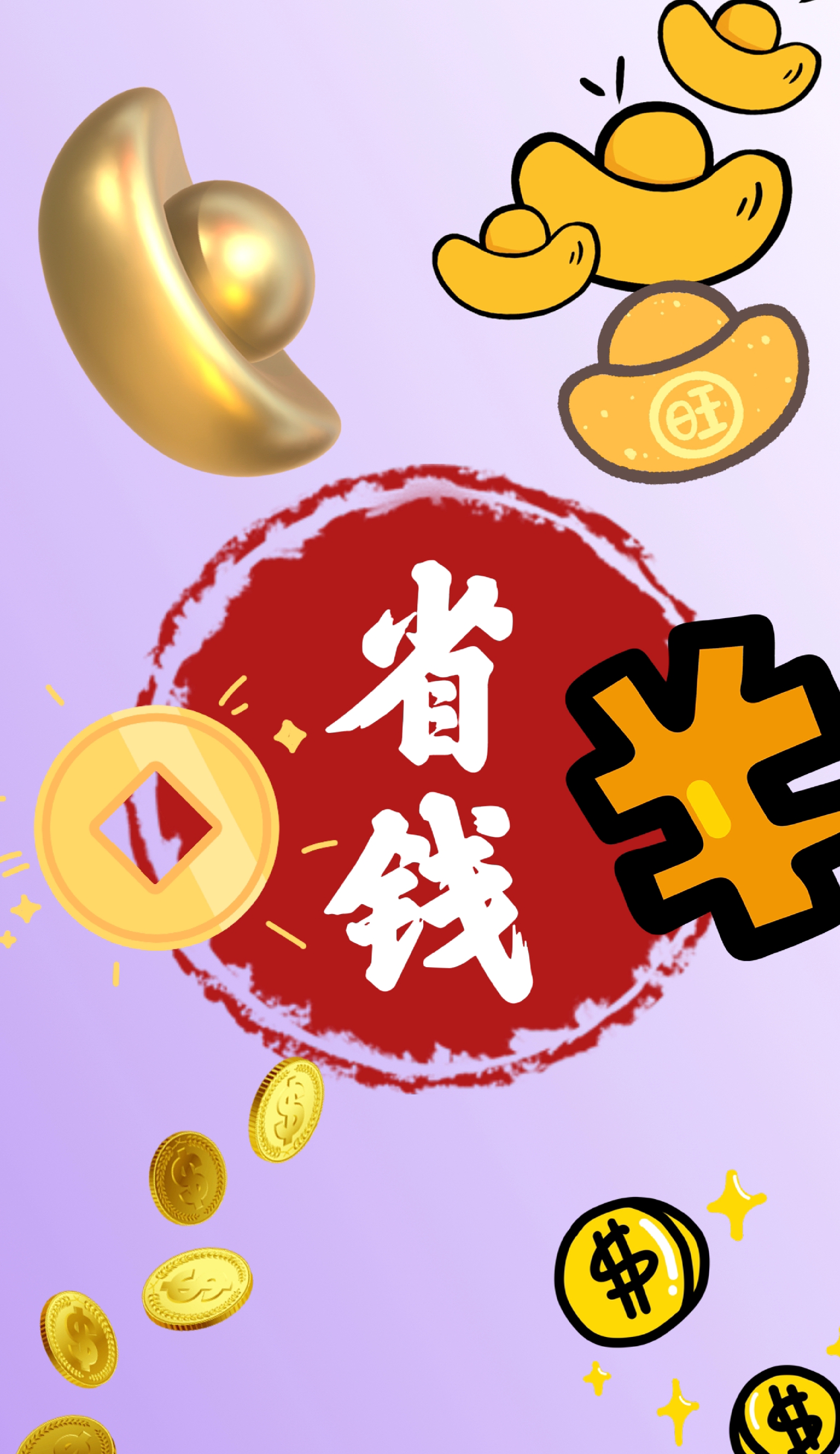 攒钱计划_生活中的省钱秘籍_家庭理财官方网站栏