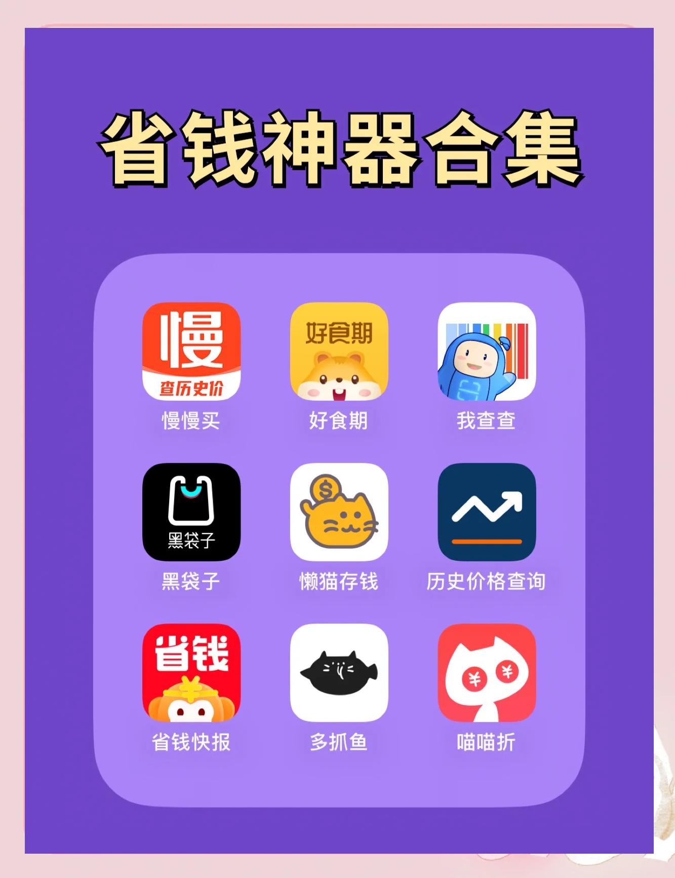 攒钱计划_生活中的省钱秘籍_家庭理财官方网站栏
