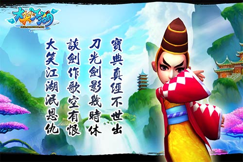 爆笑武侠非同凡响《大笑江湖》壁纸抢鲜看