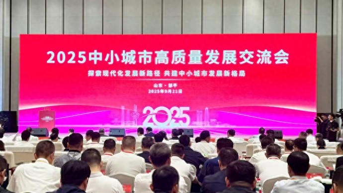 昆山新闻头条最近新闻_昆山全国百强县市榜首_2025年中国中小城市高质量发展指数研究