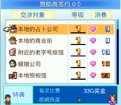 冠军足球物语2招募球员组建队伍训练培养_足球物语2汉化版_冠军足球物语2开罗游戏足球俱乐部模拟经营