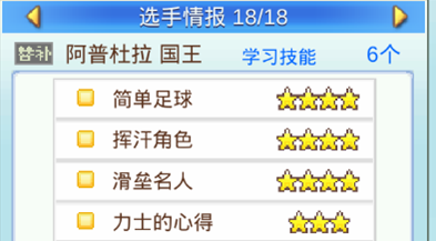 冠军足球物语2招募球员组建队伍训练培养_足球物语2汉化版_冠军足球物语2开罗游戏足球俱乐部模拟经营