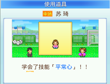 冠军足球物语2招募球员组建队伍训练培养_足球物语2汉化版_冠军足球物语2开罗游戏足球俱乐部模拟经营