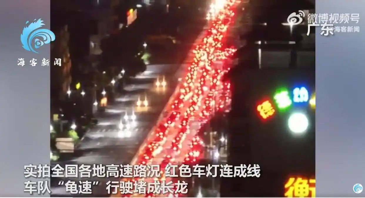 中秋节国庆节返程交通路况_返程高峰期高速堵车_返程“聪明人”在高速上又精准相遇