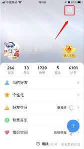 qq空间刷访客平台网站_关闭qq空间提醒功能_qq空间通知设置