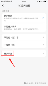 qq空间通知设置_关闭qq空间提醒功能_qq空间刷访客平台网站