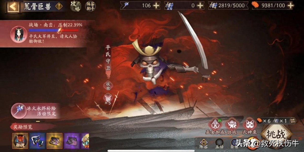 爱上阴阳师txt下载_阴阳师爬塔掉落绘卷御魂_阴阳师周年庆999活动