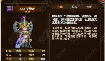 酷酷爱魔兽守望者伙伴搭配攻略