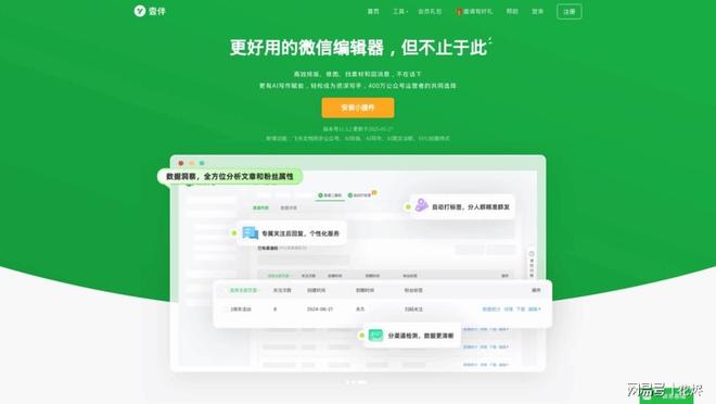 别浪费时间试错2025年6款公众号编辑器深度横评，排版工具选对不