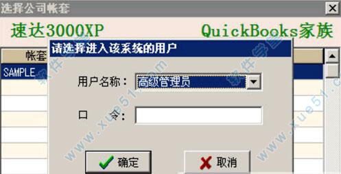 速达3000XP_速达3000xp_速达3000XP7.1版下载