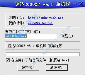速达3000XP7.1版下载_速达3000XP_速达3000xp
