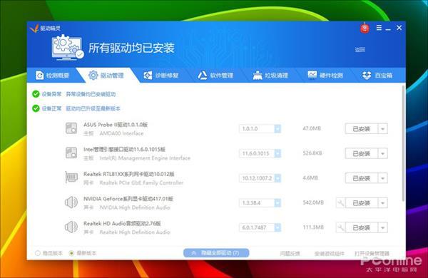 关闭诊断跟踪优化Win10性能_Win10磁盘占用率100%解决方法_装好系统分好盘如何4k对齐