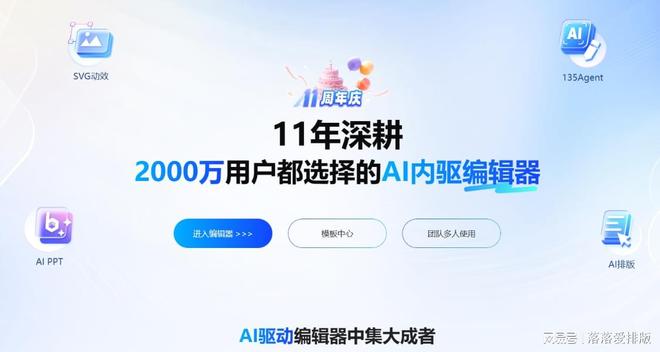 2025年公众号图文排版工具实测：9款热门工具全方位对比