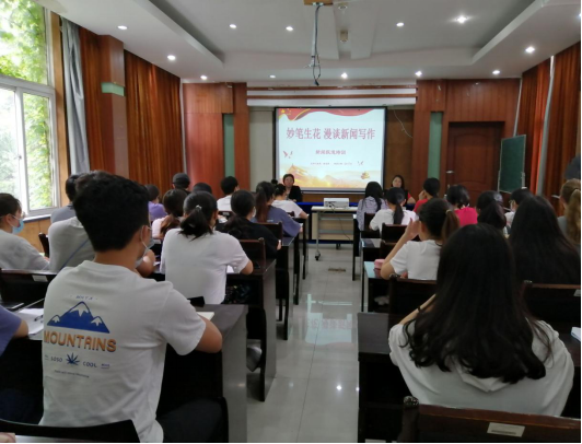 校宣传部谢凌燕老师主讲_粮食学院新闻写作培训_新闻报道培训稿