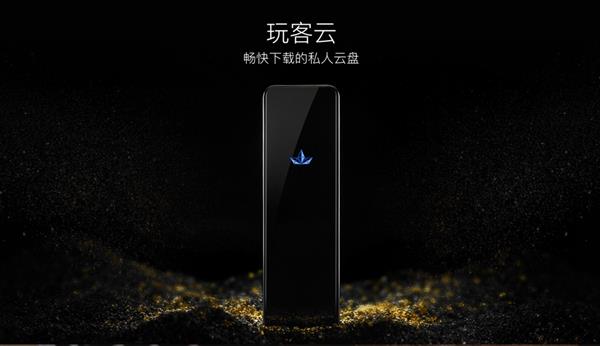 电影天堂绝配:玩客云免费高速下载神器