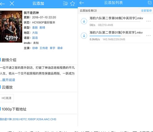 电影天堂绝配:玩客云免费高速下载神器