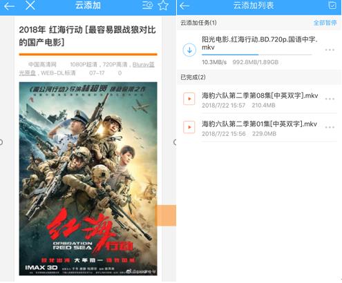 电影天堂绝配:玩客云免费高速下载神器