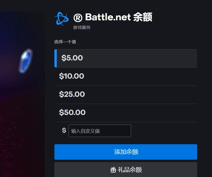 暴雪战网点数充值教程_魔兽世界如何充值_暴雪战网国际服充值方法