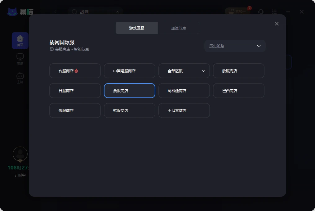 暴雪战网点数充值教程_暴雪战网国际服充值方法_魔兽世界如何充值