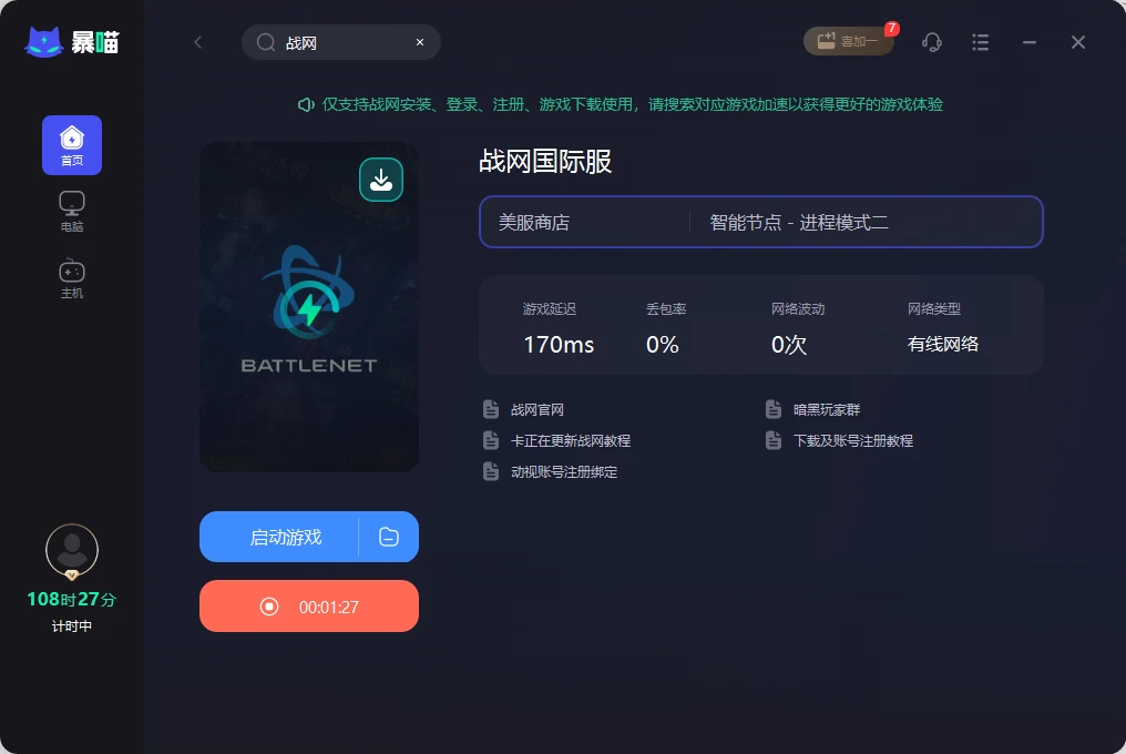 暴雪战网点数充值教程_暴雪战网国际服充值方法_魔兽世界如何充值