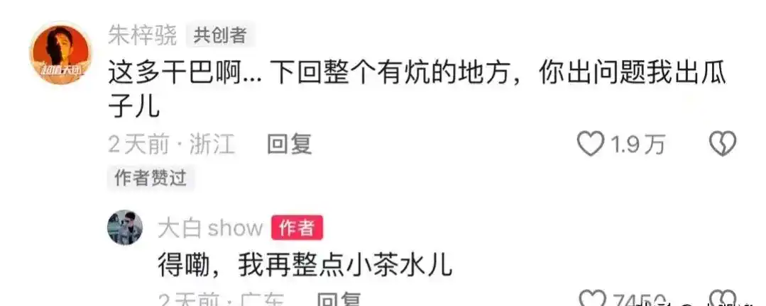 朱梓骁转型直播卖货经历_朱梓骁为什么消失了_朱梓骁淡出影视圈直播原因