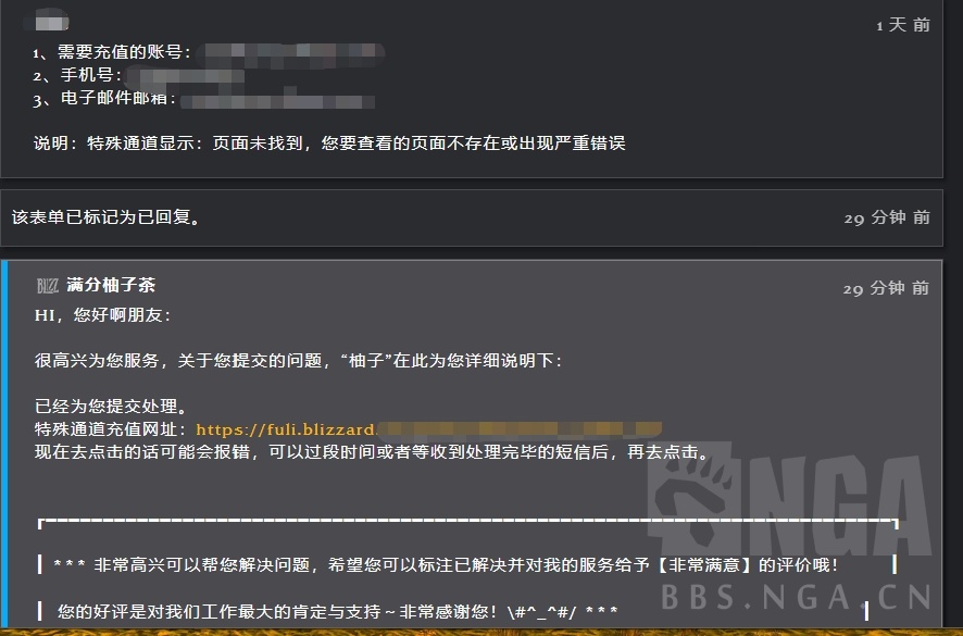 充值申请流程详解