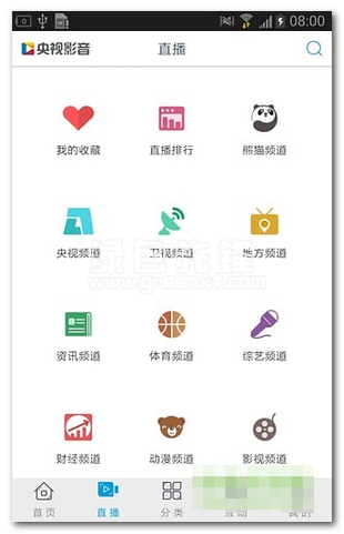中央电视台app(央视直播平台)V6.1.5