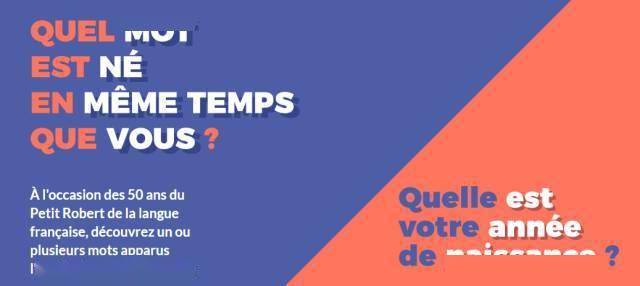 你和哪个法语单词同一年出生？