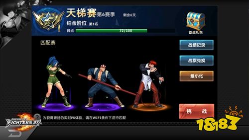 拳皇97ol手机安卓版下载