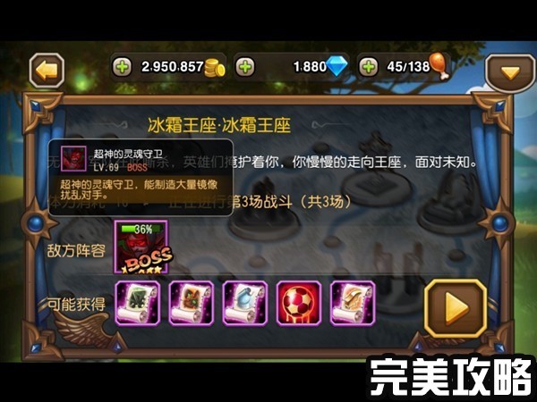 团队副本掉落物品曝光及boss攻略