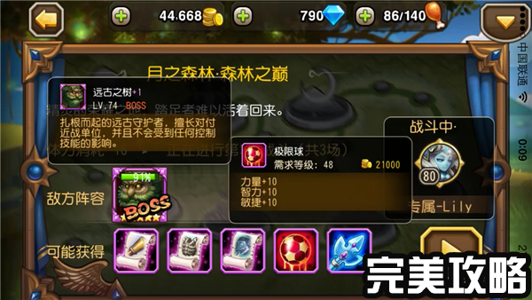 刀塔传奇团队副本掉落物品曝光_刀塔传奇11章团队副本boss_刀塔传奇团队副本BOSS攻略