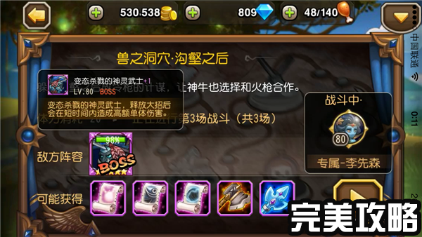 刀塔传奇11章团队副本boss_刀塔传奇团队副本BOSS攻略_刀塔传奇团队副本掉落物品曝光