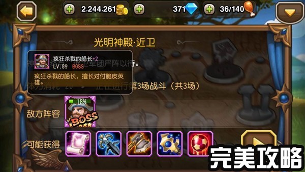 刀塔传奇11章团队副本boss_刀塔传奇团队副本掉落物品曝光_刀塔传奇团队副本BOSS攻略